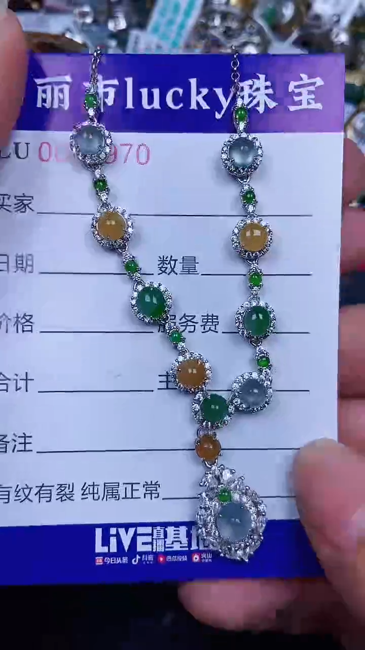 颈饰银S925镶嵌翡翠1970