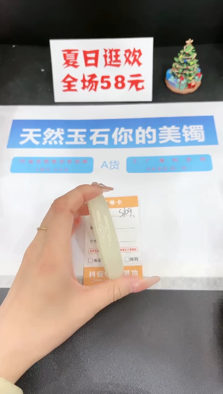 石英质玉手镯未镶嵌s109-58.9