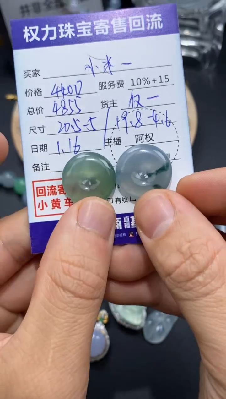 【闪购商品】翡翠颈饰未镶嵌寄售不退换