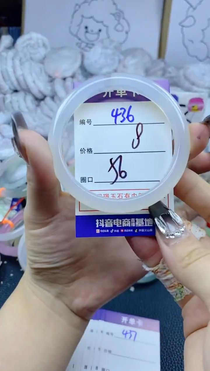 手镯玛瑙/玉髓未镶嵌436