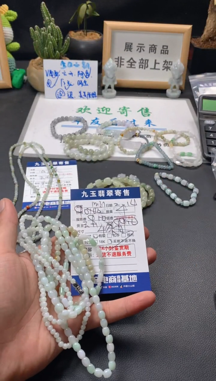 【闪购商品】翡翠手串未镶嵌买断