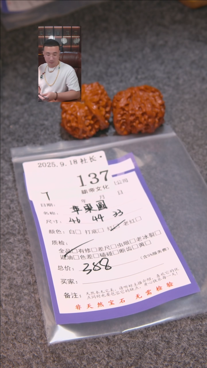 把件文玩核桃云*苹果圆137諘帝文化