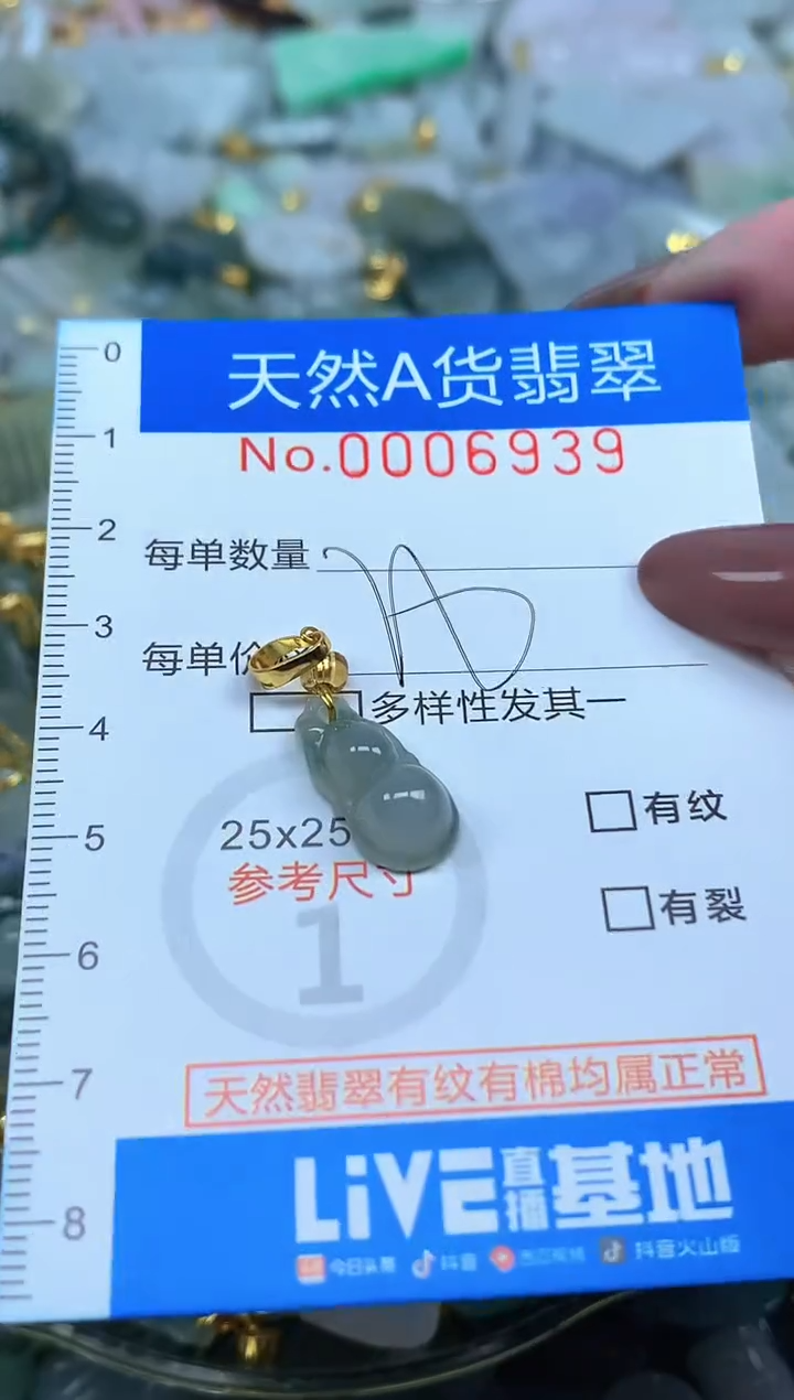 颈饰未镶嵌翡翠净货挂件-6939