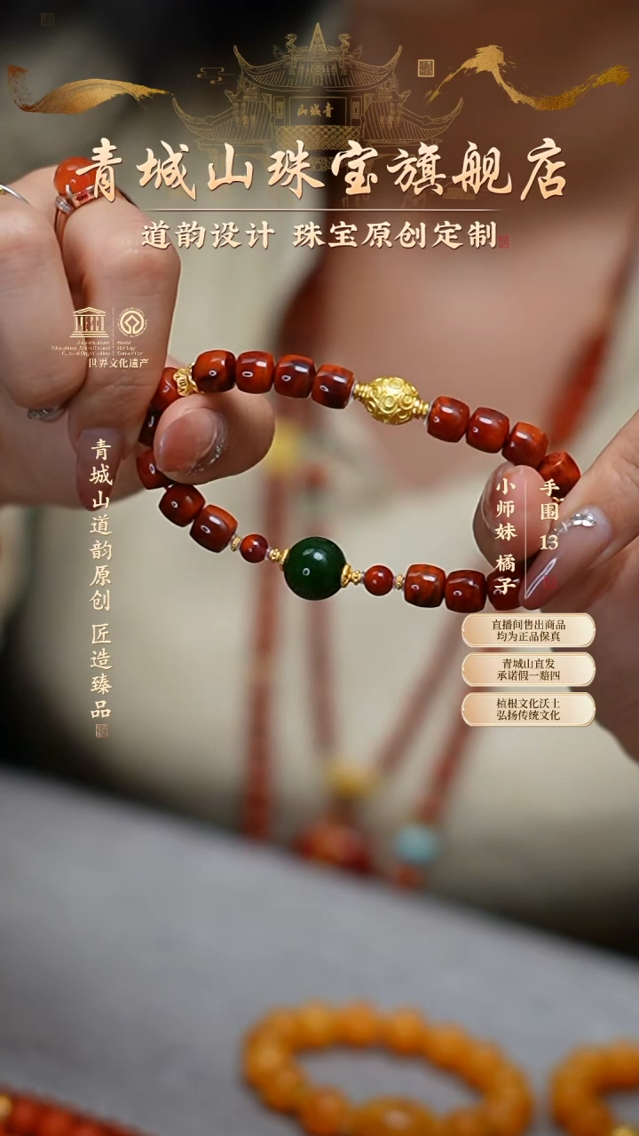 【闪购商品】定制南红玛瑙7mm+碧玉南红手串