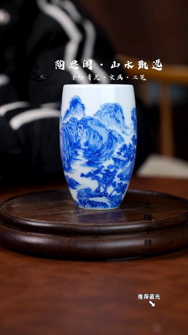山水主人杯手工手绘
