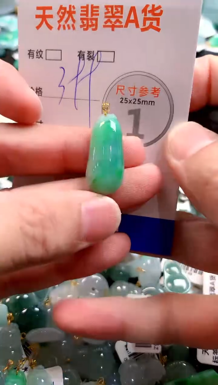 颈饰18K金镶嵌翡翠1071307856