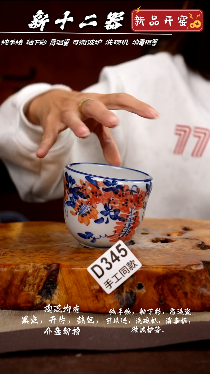 其他D345新十二器瓷器