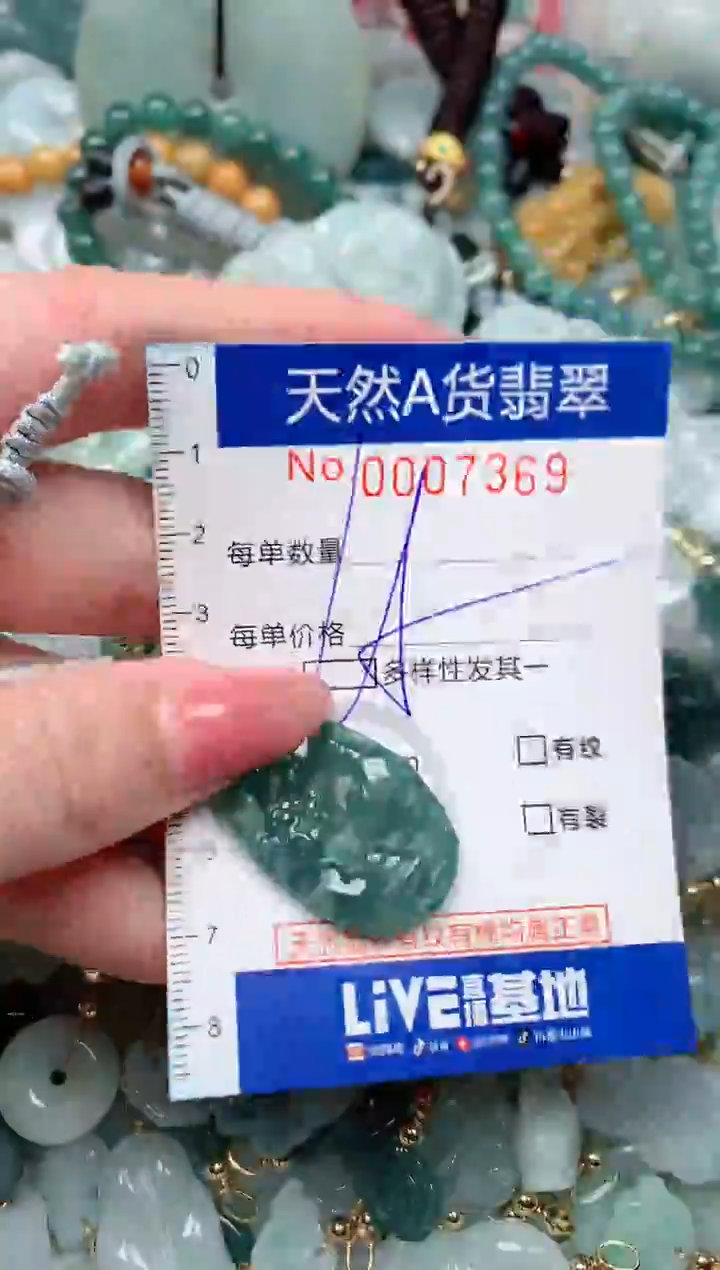 【闪购商品】翡翠颈饰未镶嵌00007369