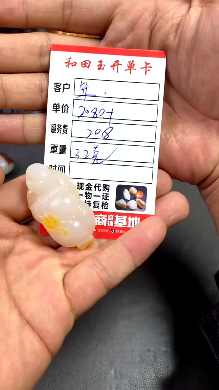 【闪购商品】和田玉挂件未镶嵌和田玉