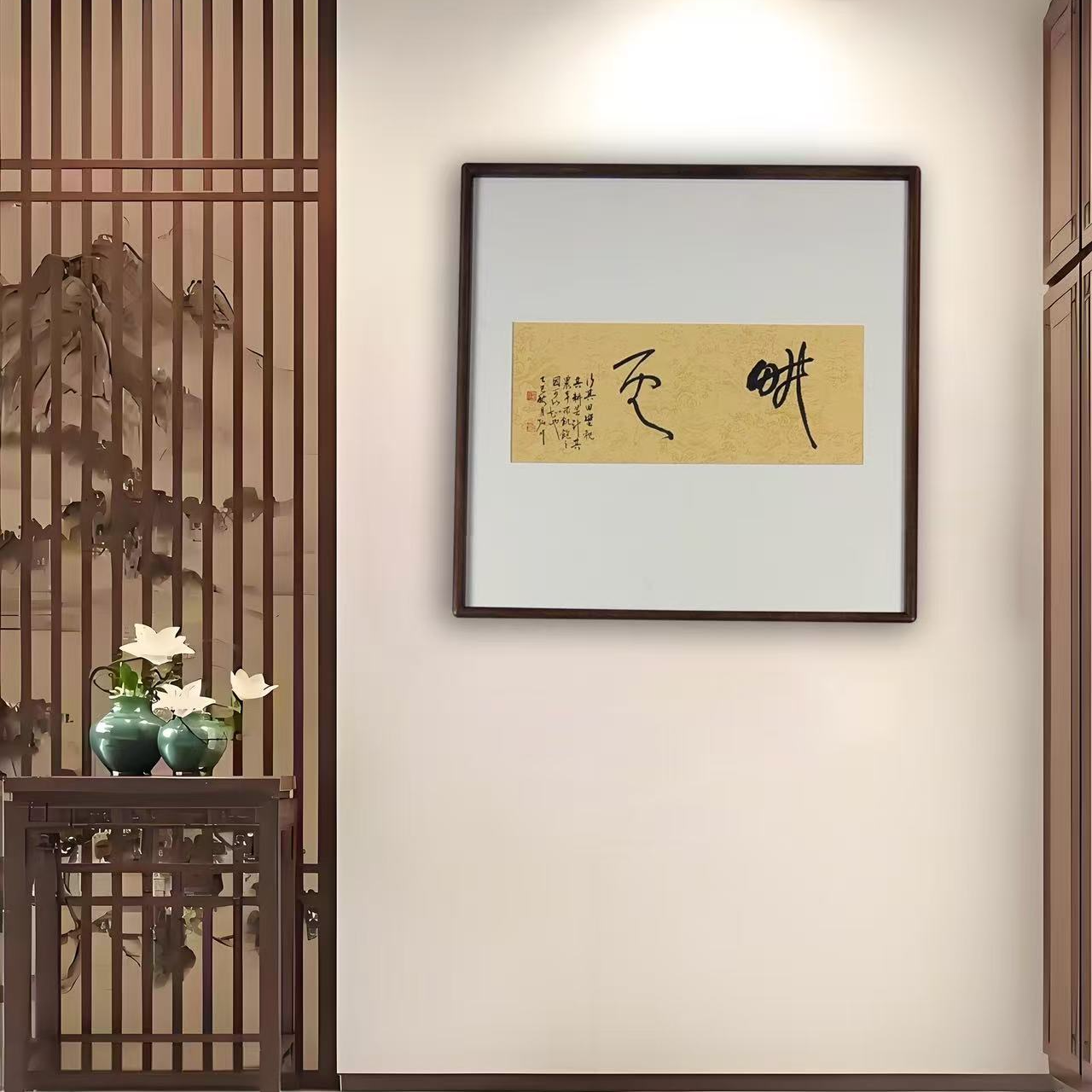 耕耘 53*53cm 实木榫卯 设计精装裱 手写 书法装饰画