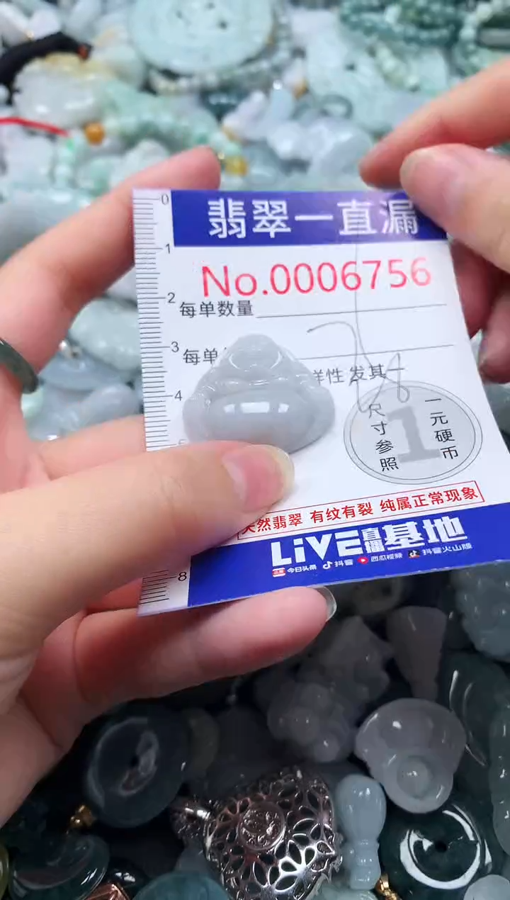 【闪购商品】翡翠吊坠(不含链)未镶嵌6756
