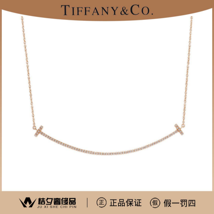 99新 Tiffany & Co./蒂芙尼 smile项链玫瑰金镶钻大号/JL22009243