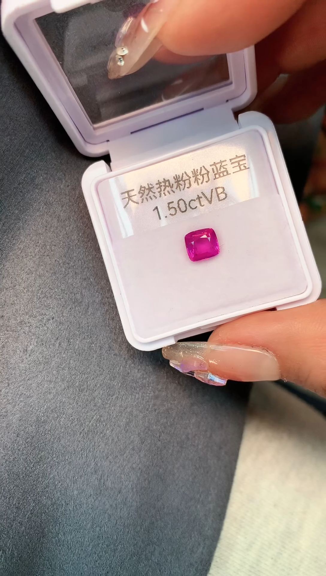 【闪购商品】蓝宝石裸石未镶嵌1.5克拉粉蓝宝