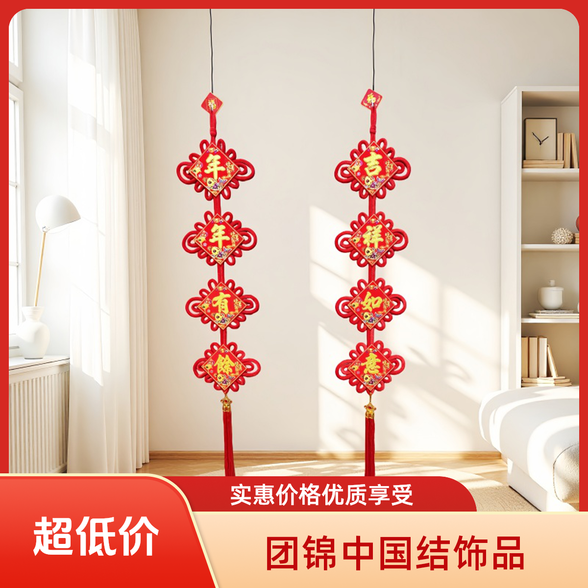 中号四字对联中国结福字挂件春节客厅入户门电视背景墙装饰