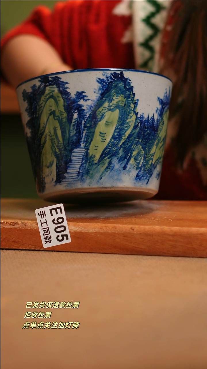 【闪购商品】其他E905窑林瓷业陶瓷