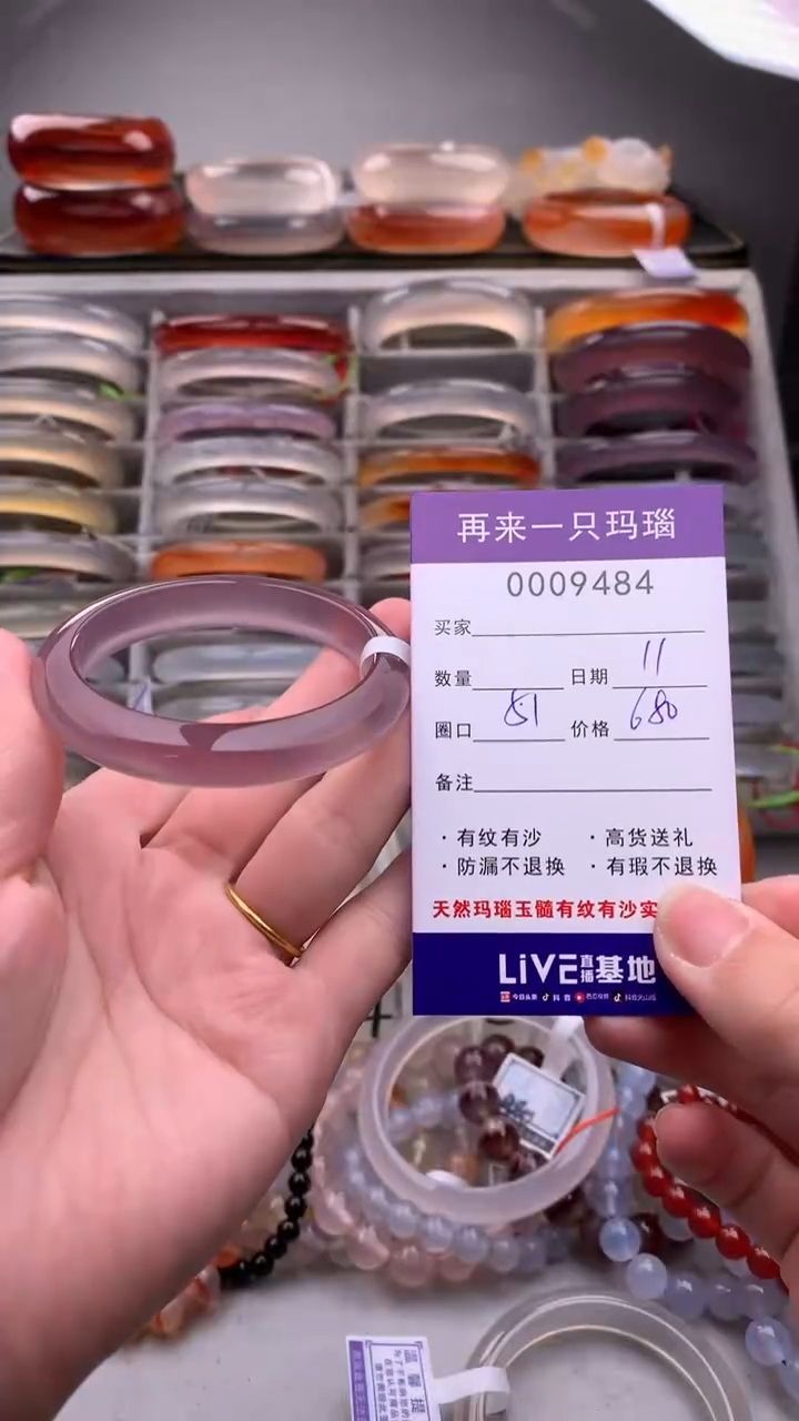 【闪购商品】玛瑙/玉髓手镯未镶嵌9484