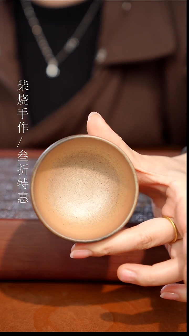 陶瓷奢瓷/瑞寅柴烧茶器（杯子）1041