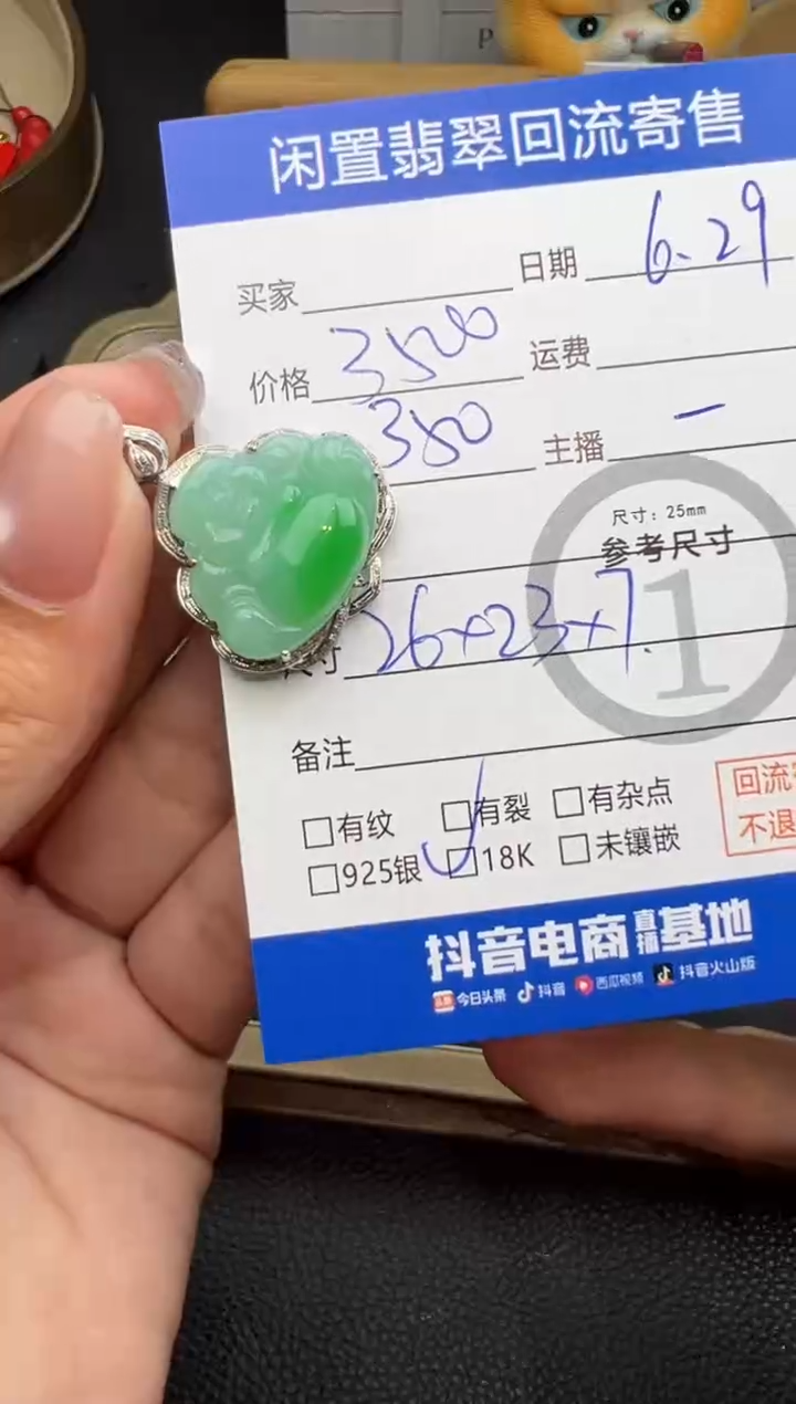 翡翠18K金镶嵌吊坠(不含链)丫*?吊坠-88038
