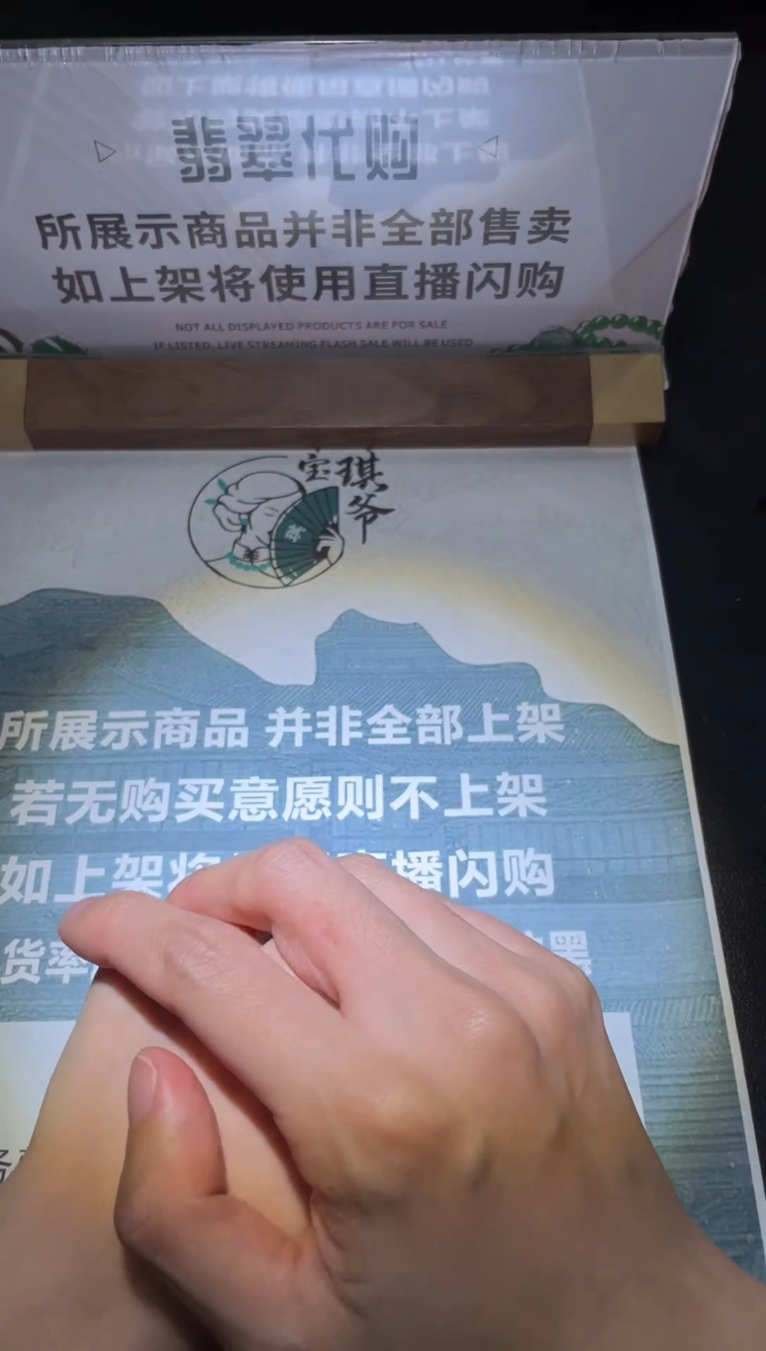 【闪购商品】定制翡翠未镶嵌毛货-不退不换
