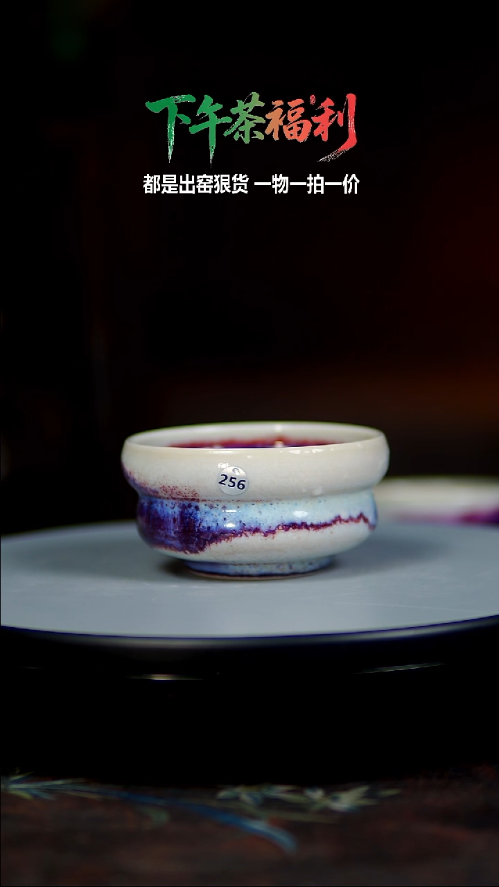 玉石釉杯子256130