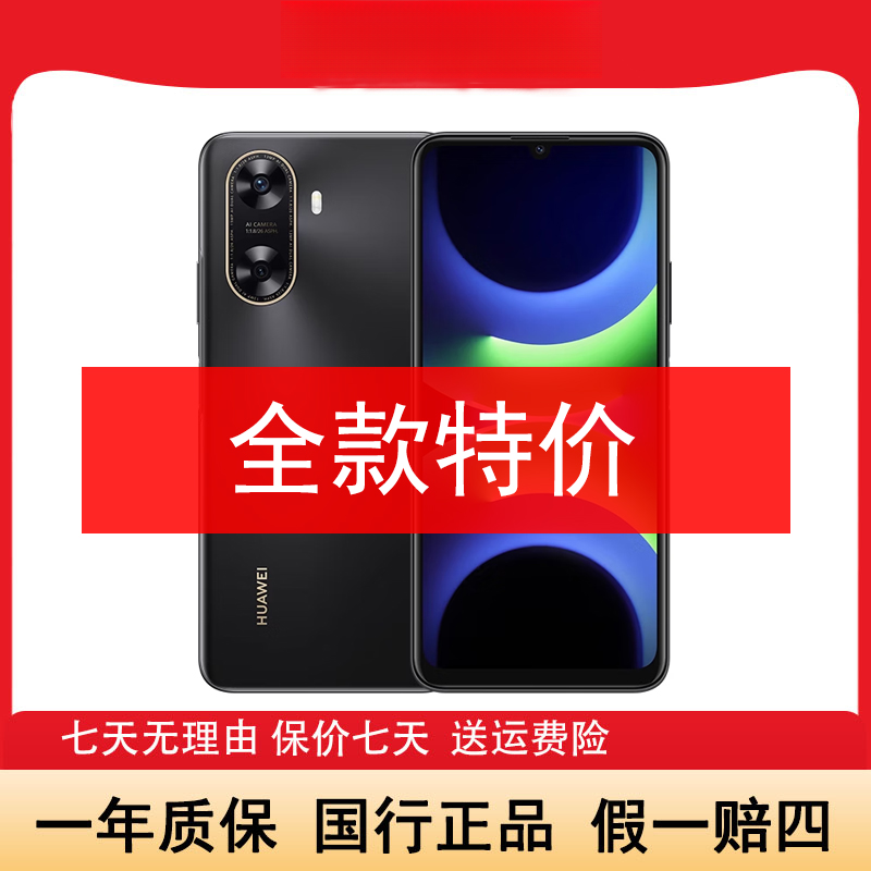 准新品 Huawei/华为 畅享70Z鸿蒙系统6000毫安超大电池大全套林91