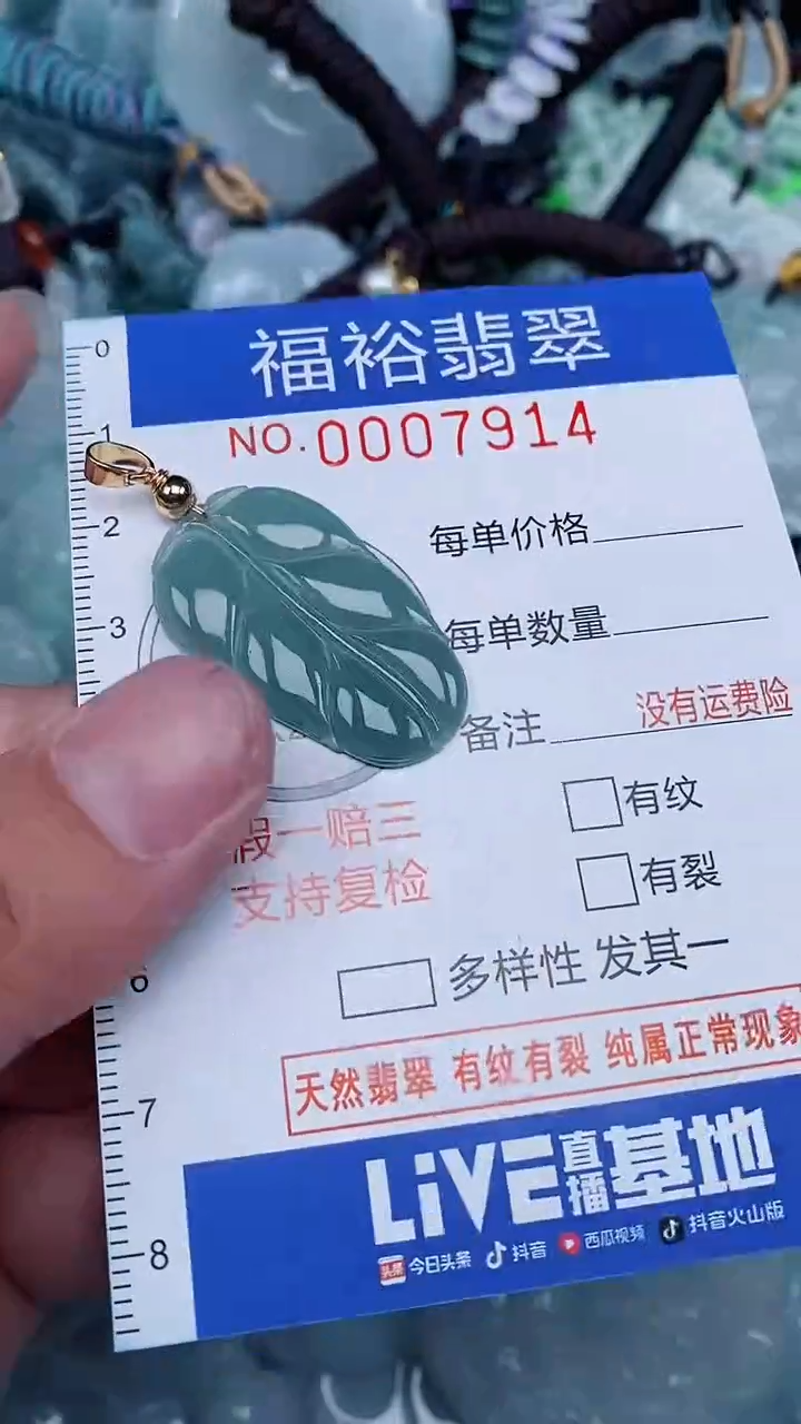 颈饰未镶嵌翡翠...0007914