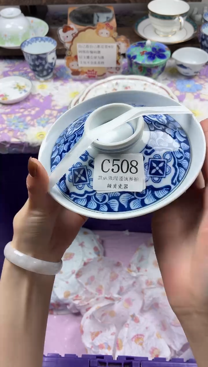瓷片我***碗                C508