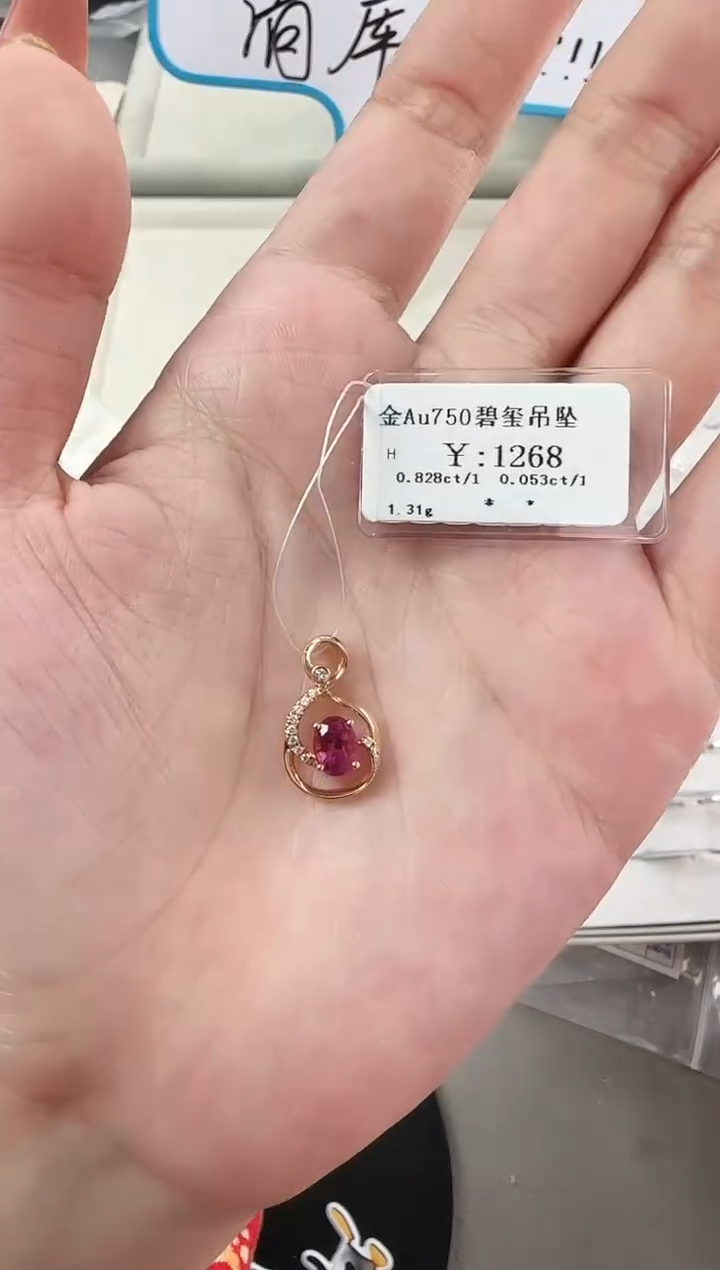 【闪购商品】钻石吊坠(不含链)18K金镶嵌B2599908900703