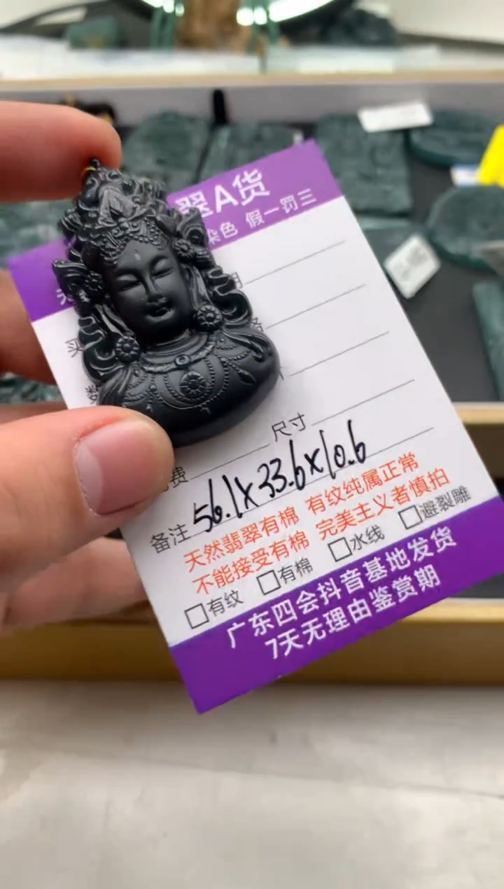 【闪购商品】翡翠颈饰未镶嵌观音头