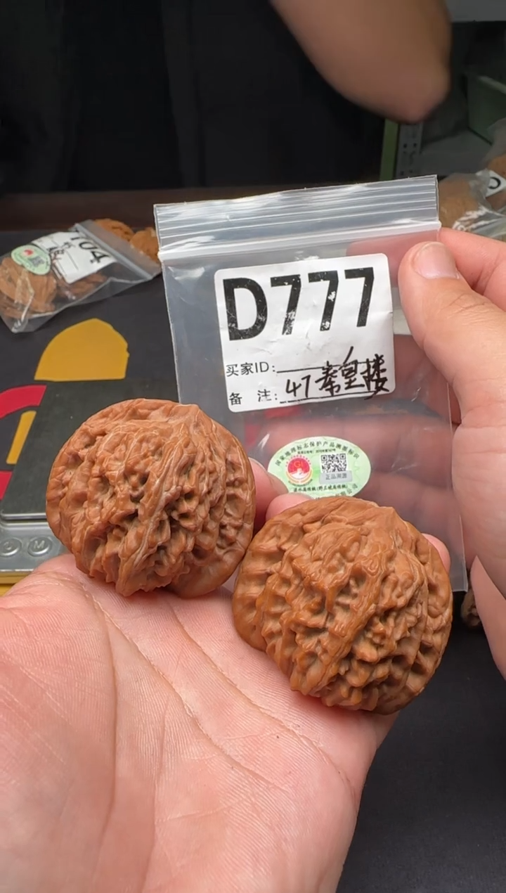 吊坠文玩核桃鸭**呀秦皇楼47-D777