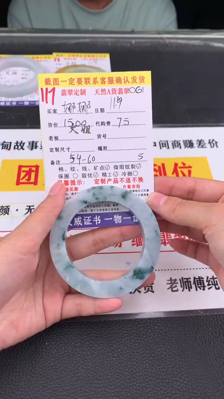 未镶嵌定制翡翠^****^117#翡翠手镯定制链接