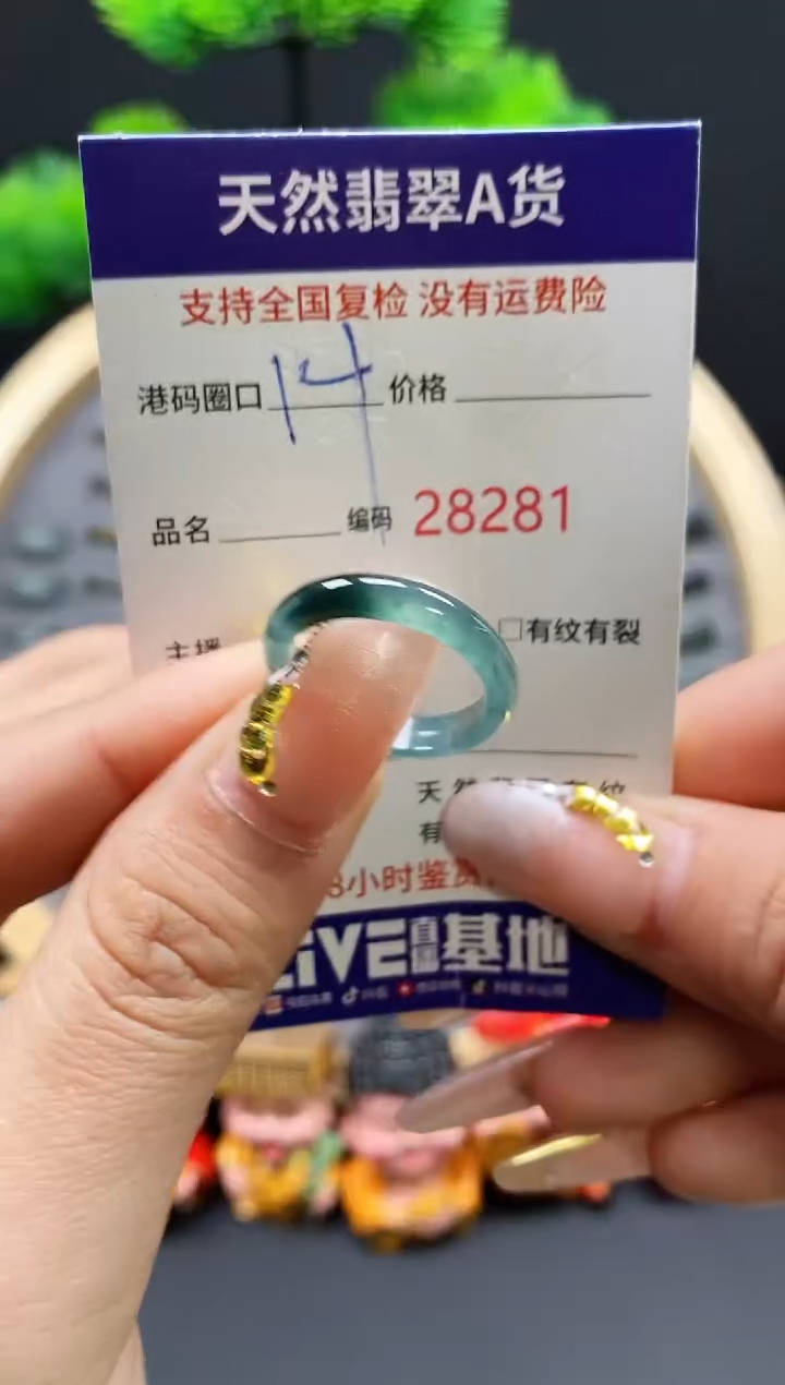 【闪购商品】翡翠戒指未镶嵌天然翡翠戒圈8281