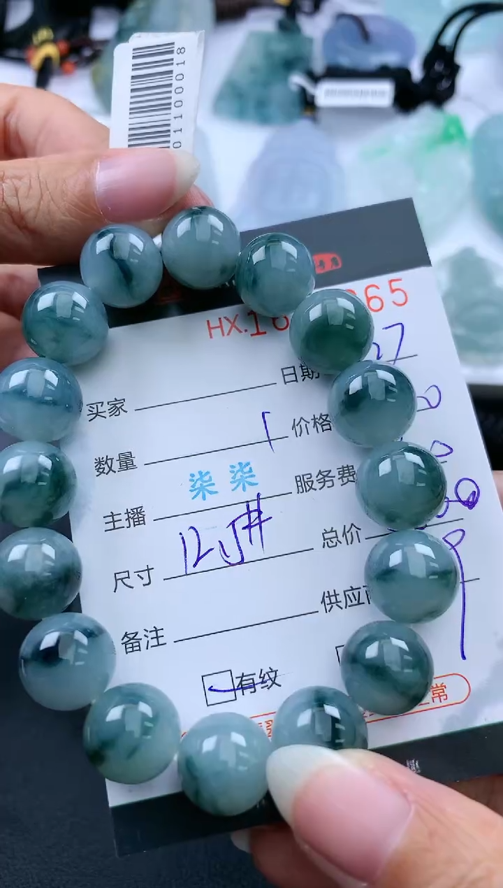 【闪购商品】翡翠挂件未镶嵌哈轩 手串1（有纹有裂）