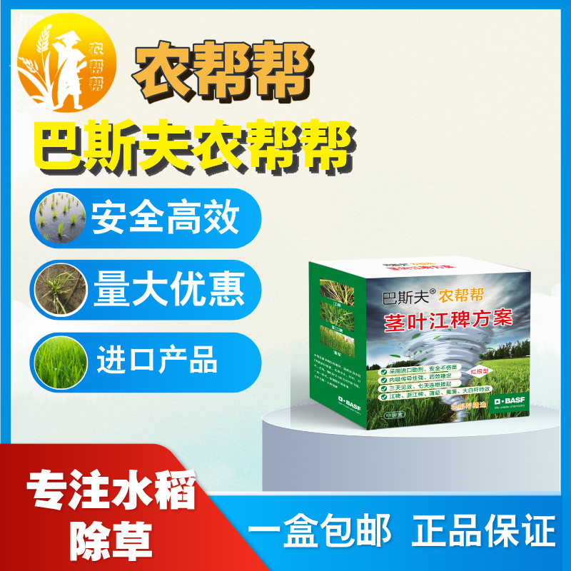 【农帮帮】江稗茎叶