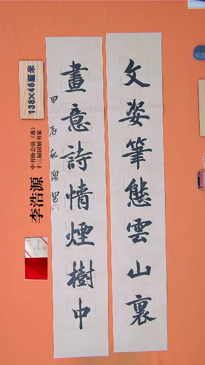 【闪购商品】书法175李老师书法作品