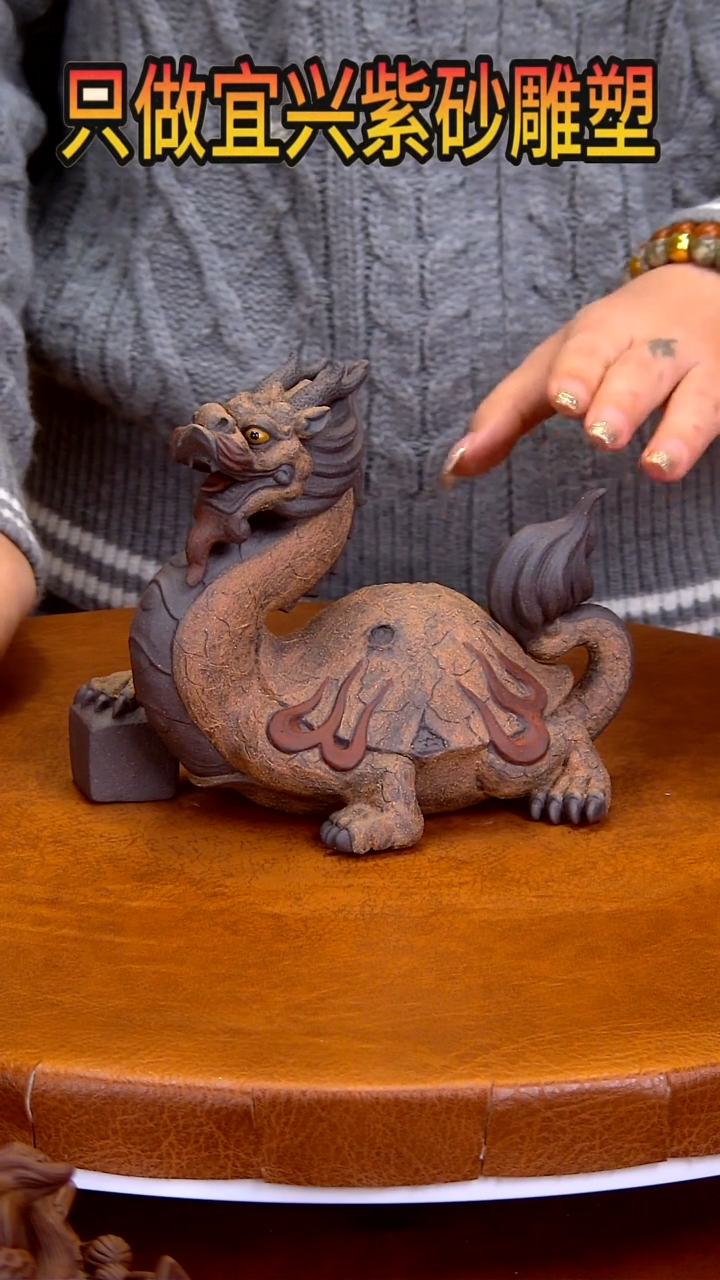 【闪购商品】紫砂茶宠龙龟雕塑摆件