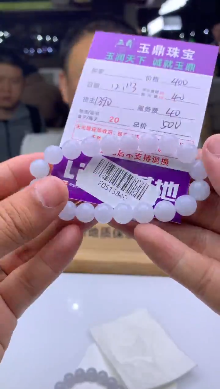 未镶嵌定制翡翠旭*  F0515840