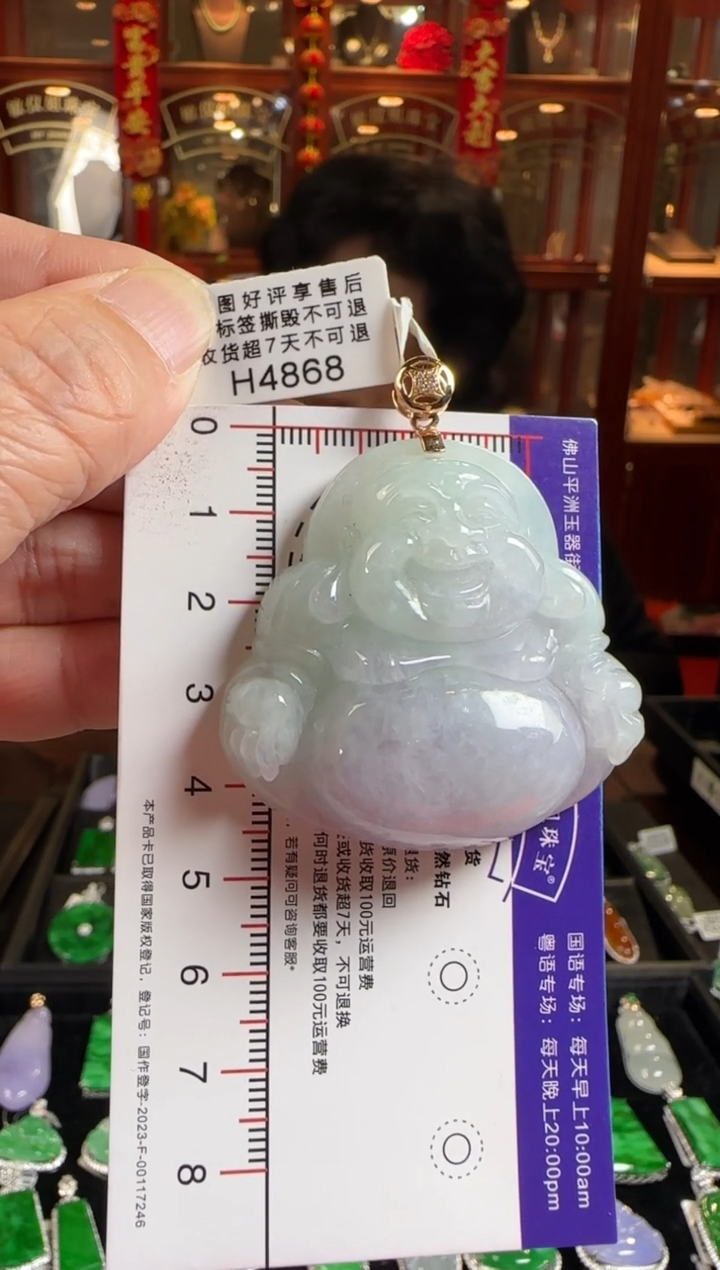 颈饰18K金镶嵌翡翠H4868紫佛公