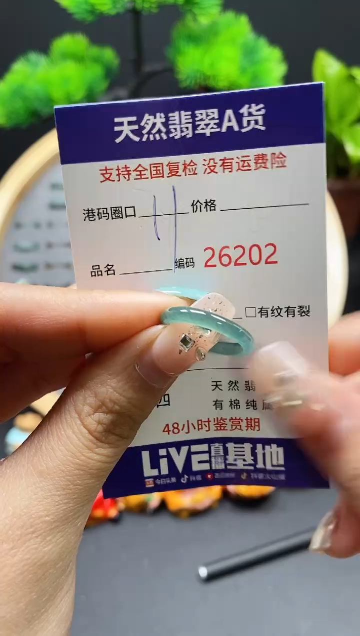 【闪购商品】翡翠戒指未镶嵌天然翡翠戒圈6202