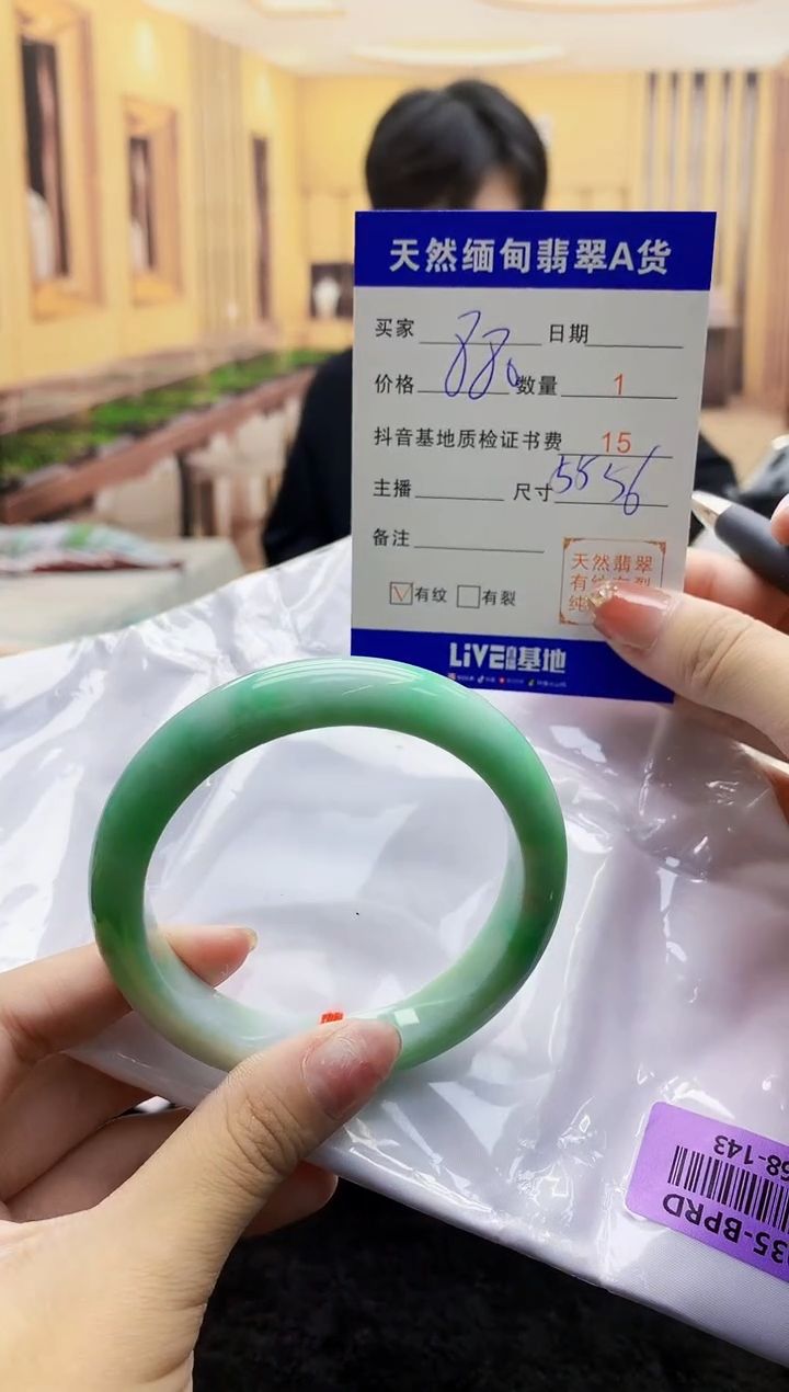 【闪购商品】翡翠手镯未镶嵌   H68-143