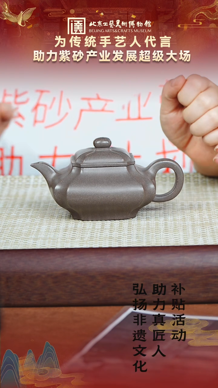 45宜兴紫砂助力紫砂产业鲨皮青