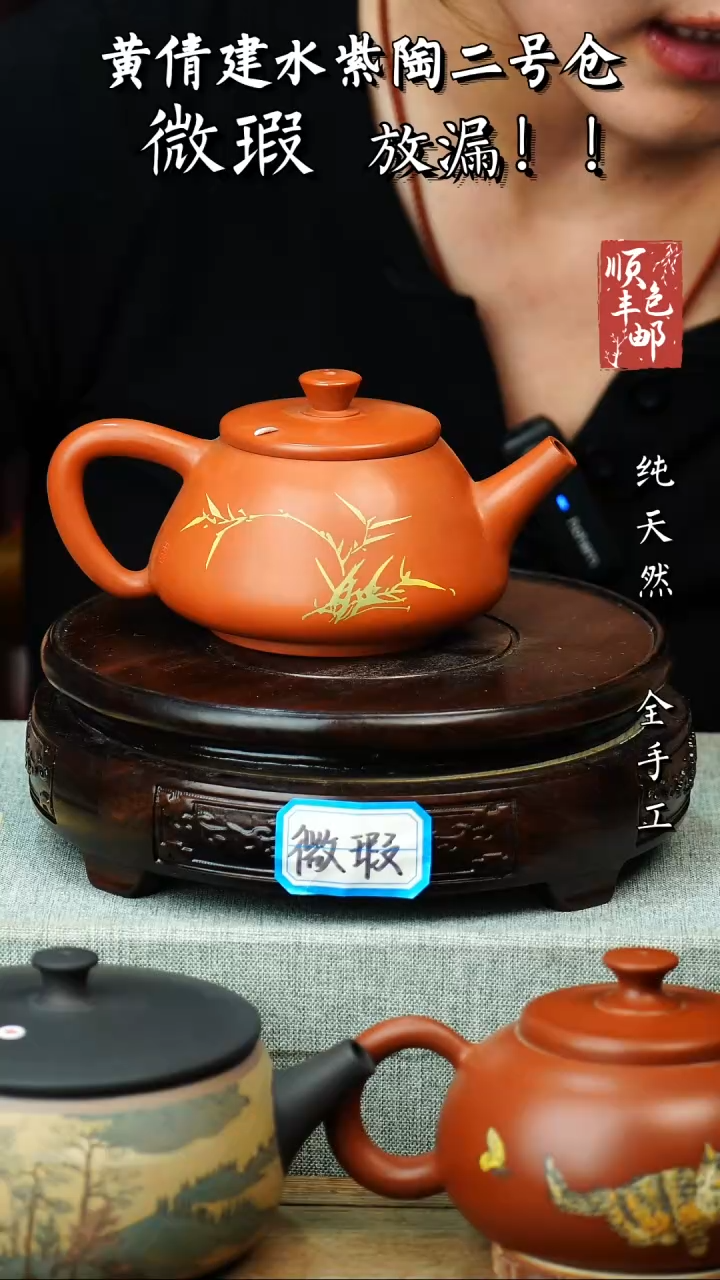 壶黄倩建水紫陶微瑕16