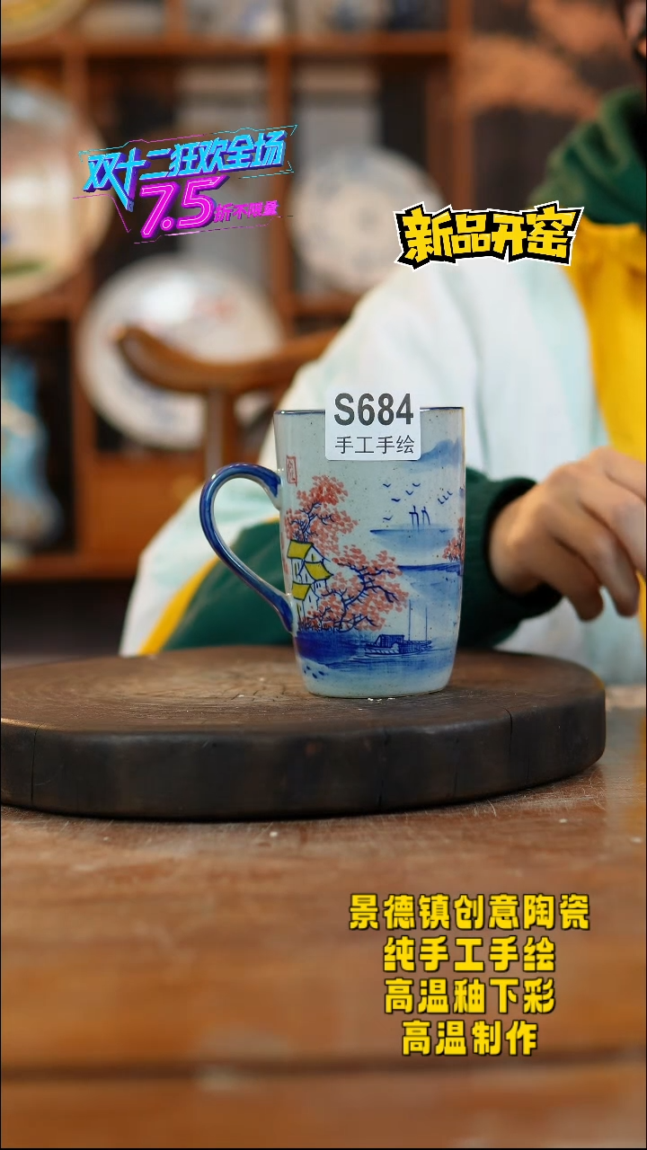 其他陶684景德镇陶瓷