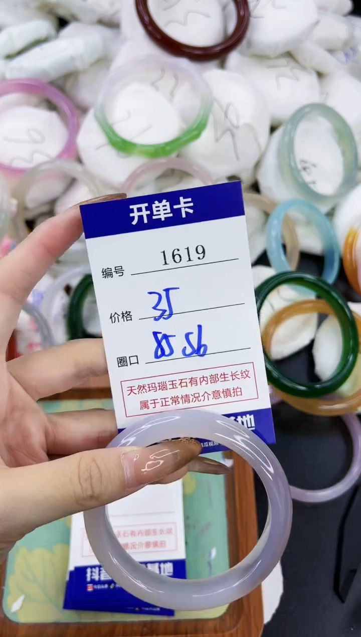 【闪购商品】玛瑙/玉髓手镯合金1619