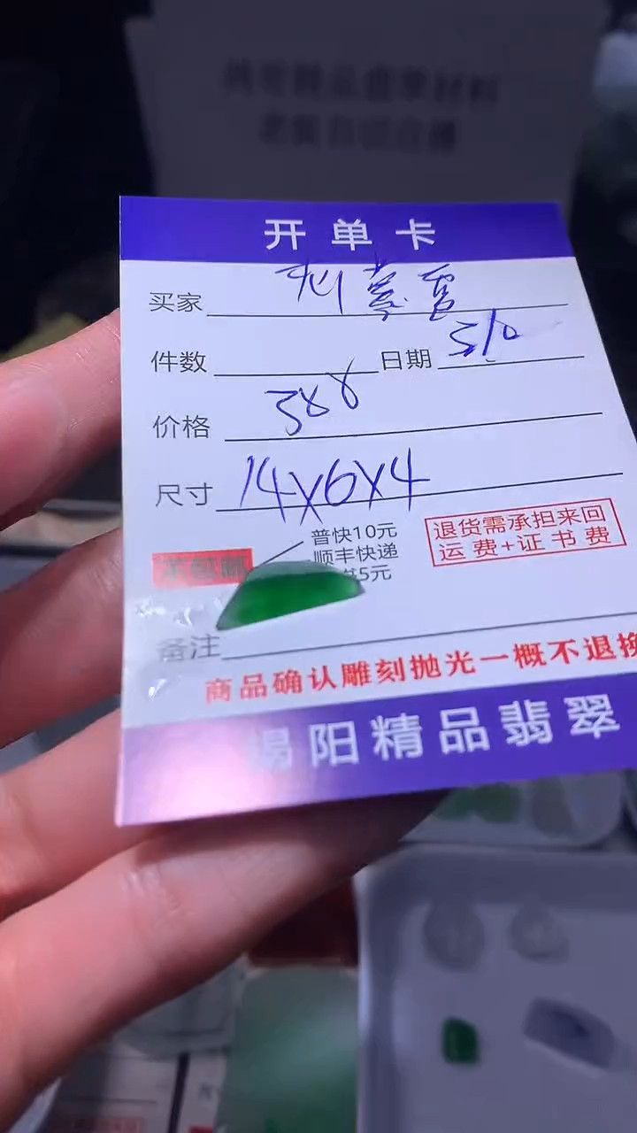 【闪购商品】定制翡翠未镶嵌翡翠边角料