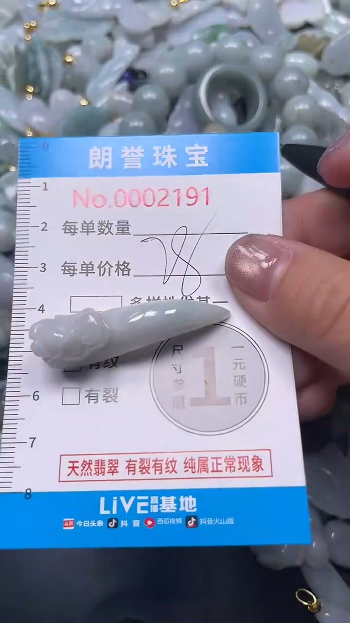 颈饰未镶嵌翡翠翡翠未镶嵌颈饰翡翠吊坠2191