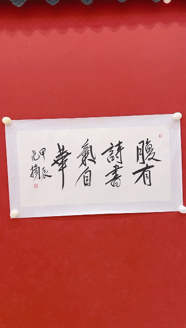 【闪购商品】书法范     书法    2平尺