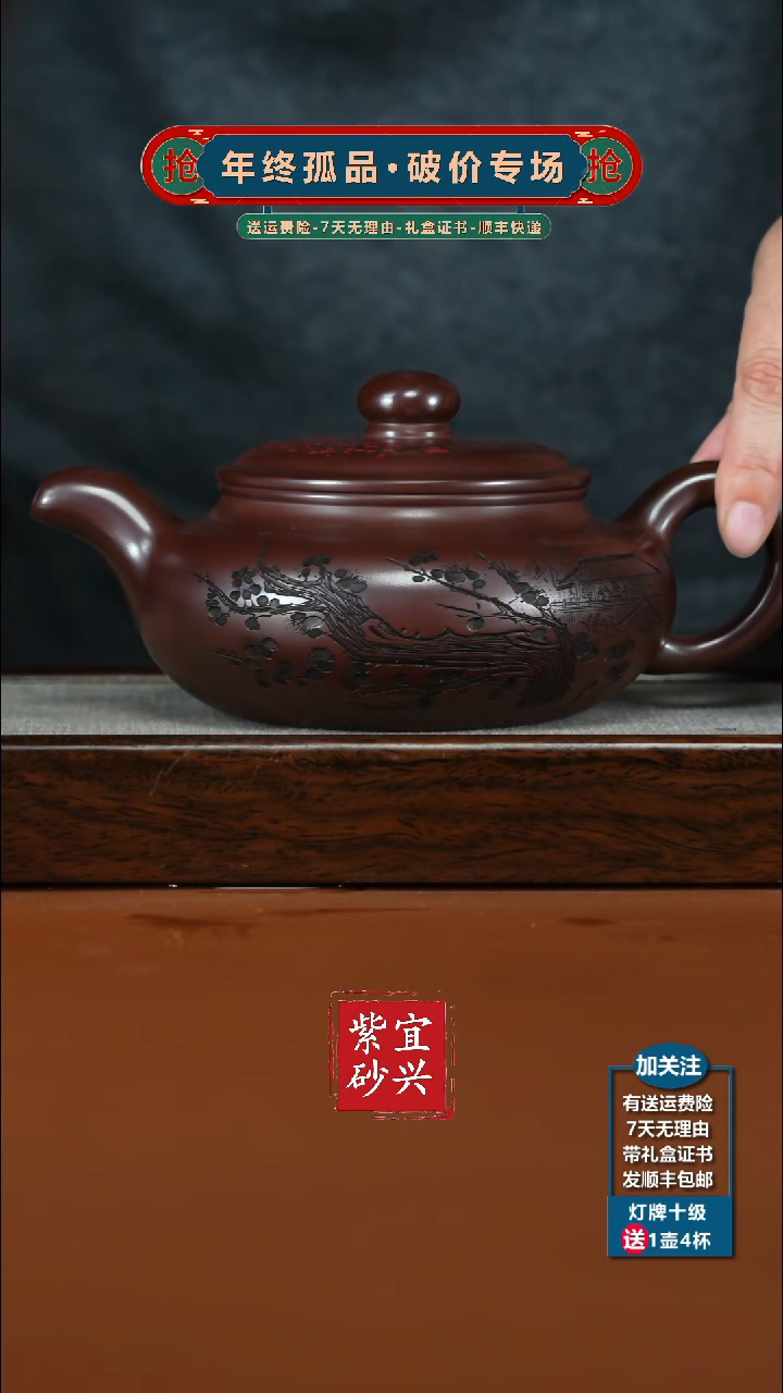 茶壶紫砂石红寒梅傲雪大仿古630CC