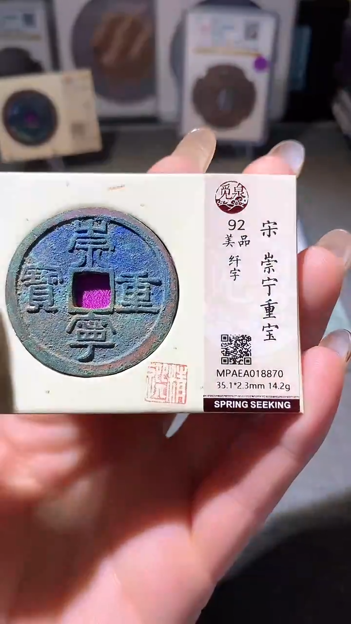 铜8评级币一眼大开门