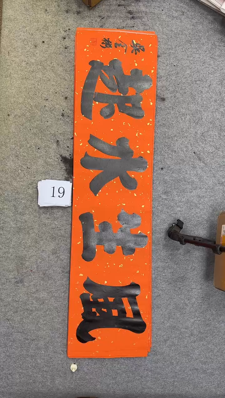 书法19吴金彬书法作品